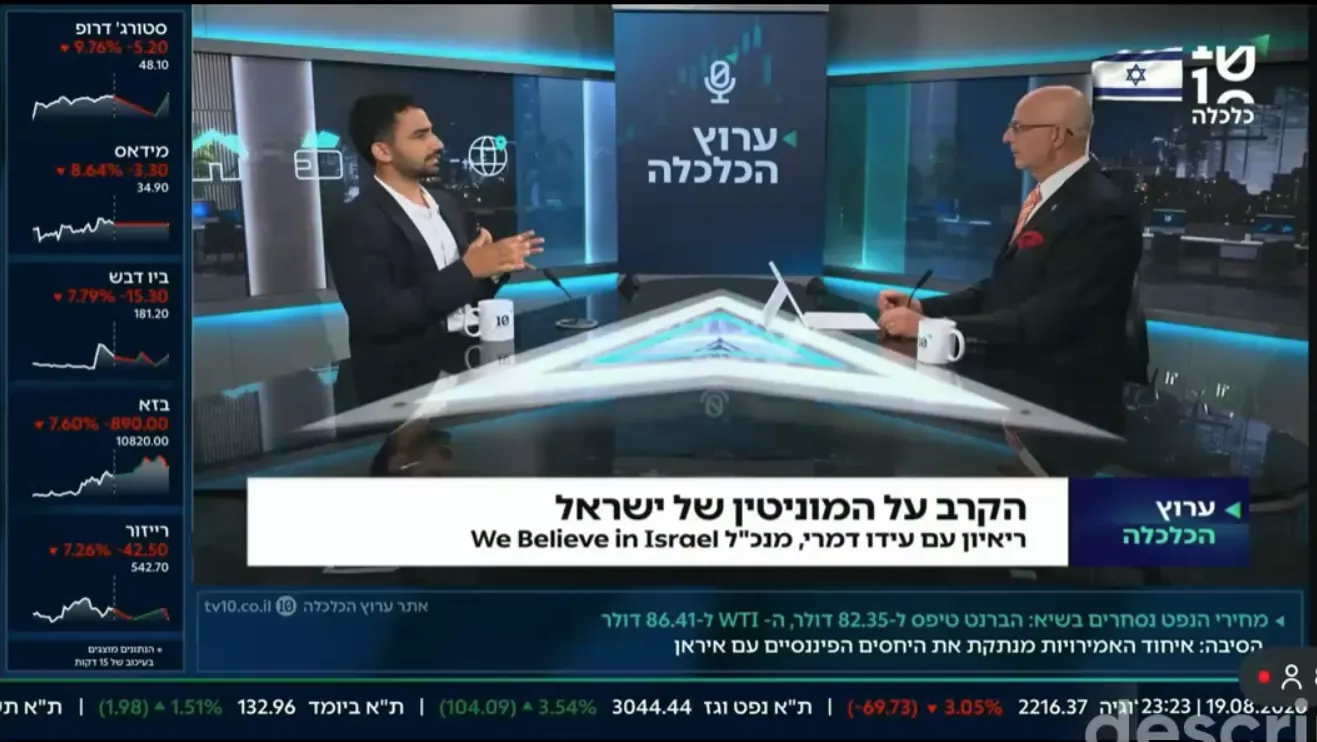 The Battle for Israel's Reputation, Episode 41